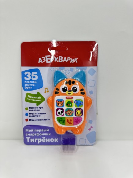 Мой первый смартфончик "Тигренок" на блист. 21*15,2*2,7 см