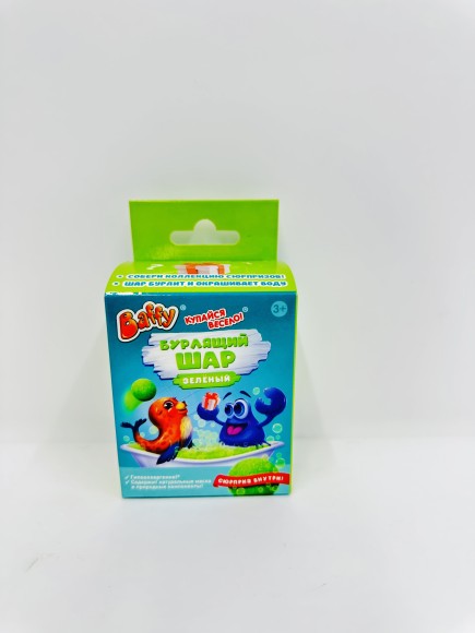Средствo для принятия ванн ТМ «Baffy»®: Бурлящий шар с сюрпризом, в/к 8,7*7*5,5 см
