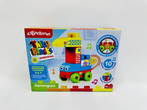 Музыкальный конструктор 3 в1 "Автокран" (Talky Blocks кнопочка), в/к 24,5*18,5*7 см